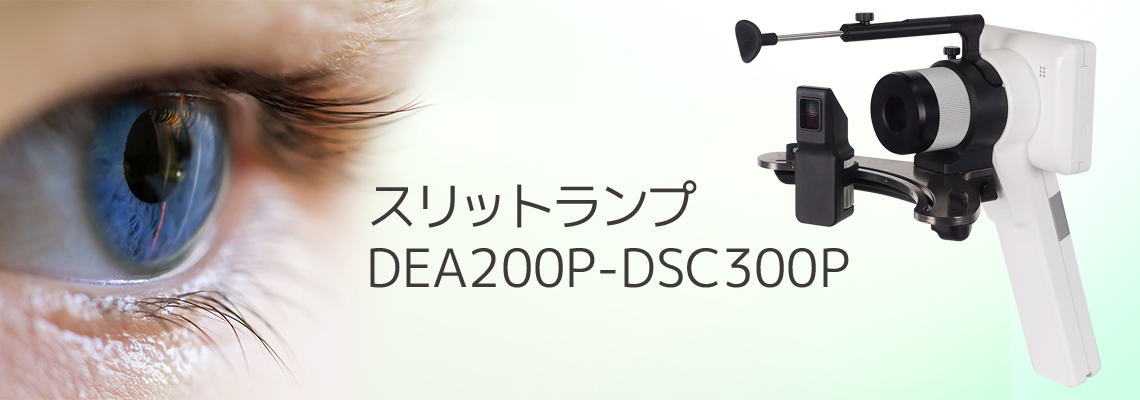 DEA200-DSC300P