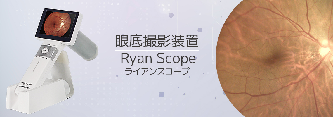 Ryan Scope