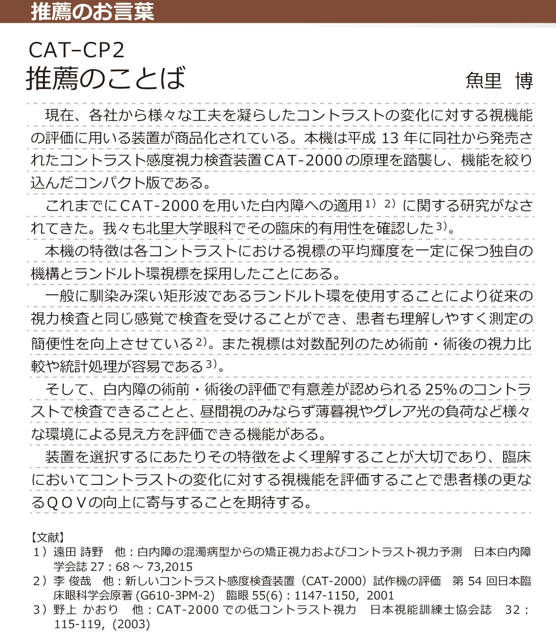 Cat Cp2 株式会社ナイツneitz Cat Cp2 株式会社ナイツneitz